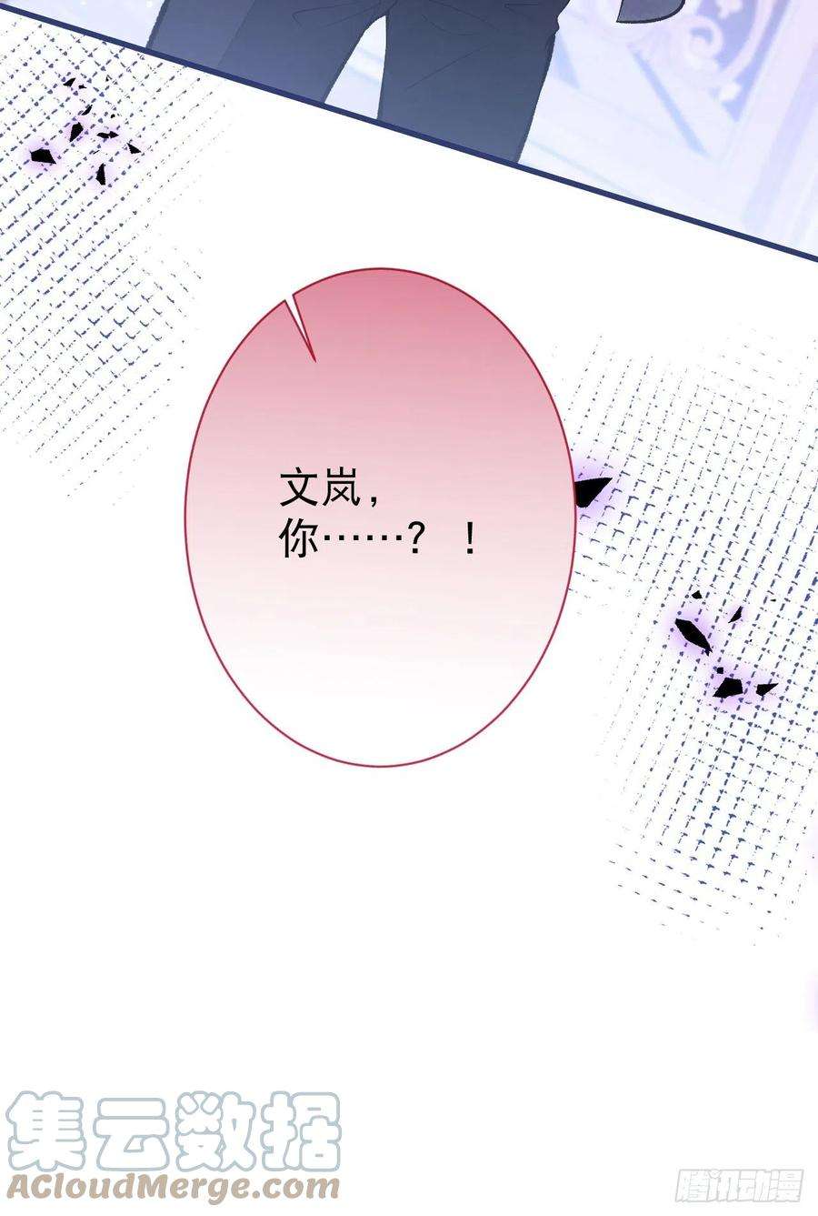 又被男神撩上热搜130话 匿名短信是我发的