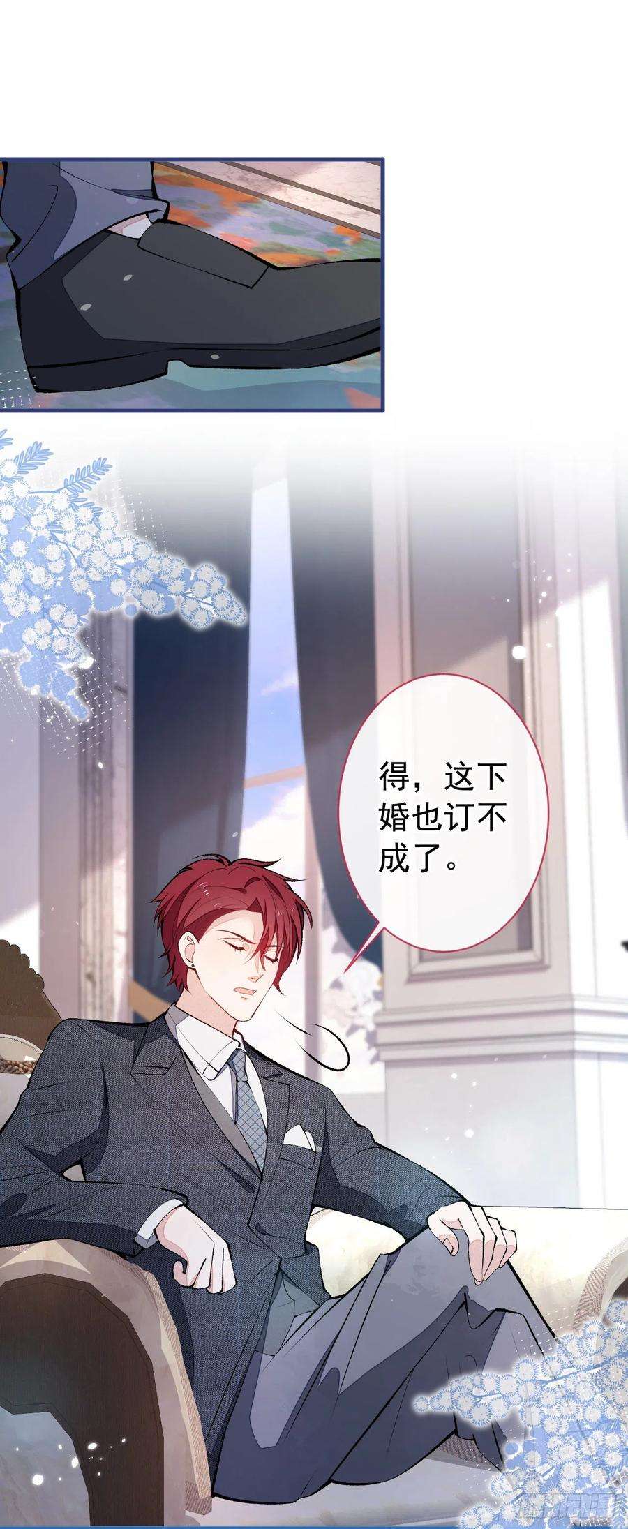 又被男神撩上热搜131话 把我自己赔给你