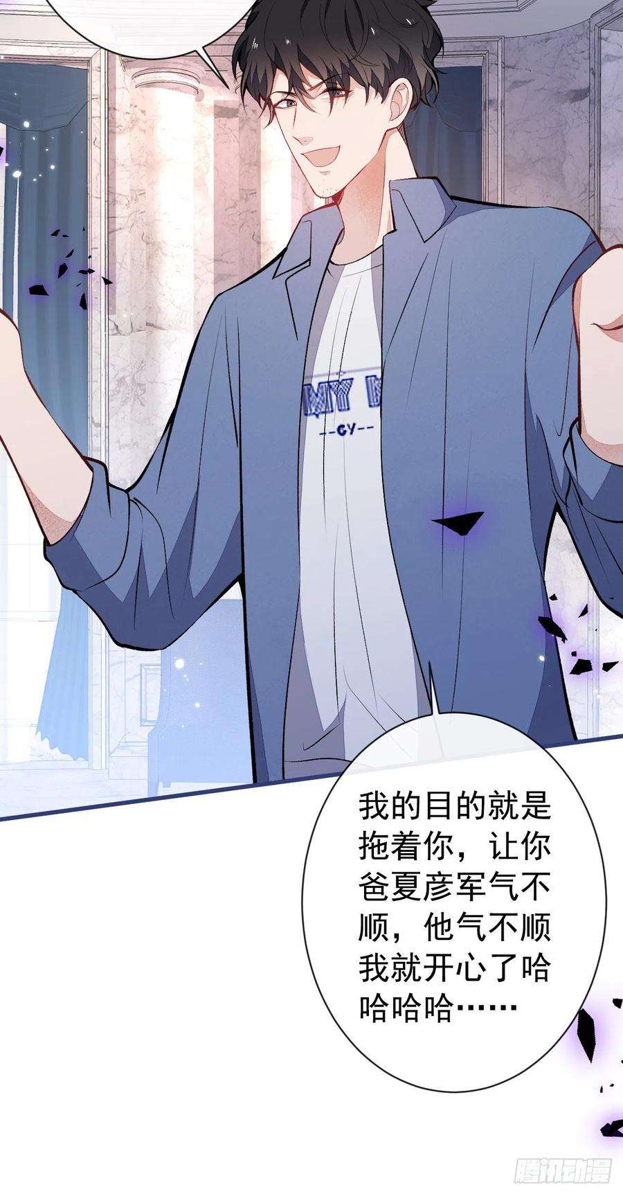 又被男神撩上热搜131话 把我自己赔给你