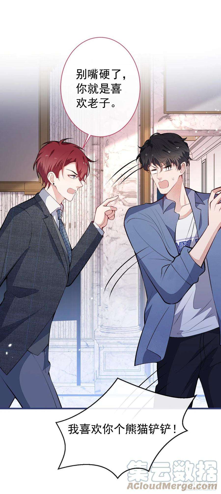 又被男神撩上热搜131话 把我自己赔给你