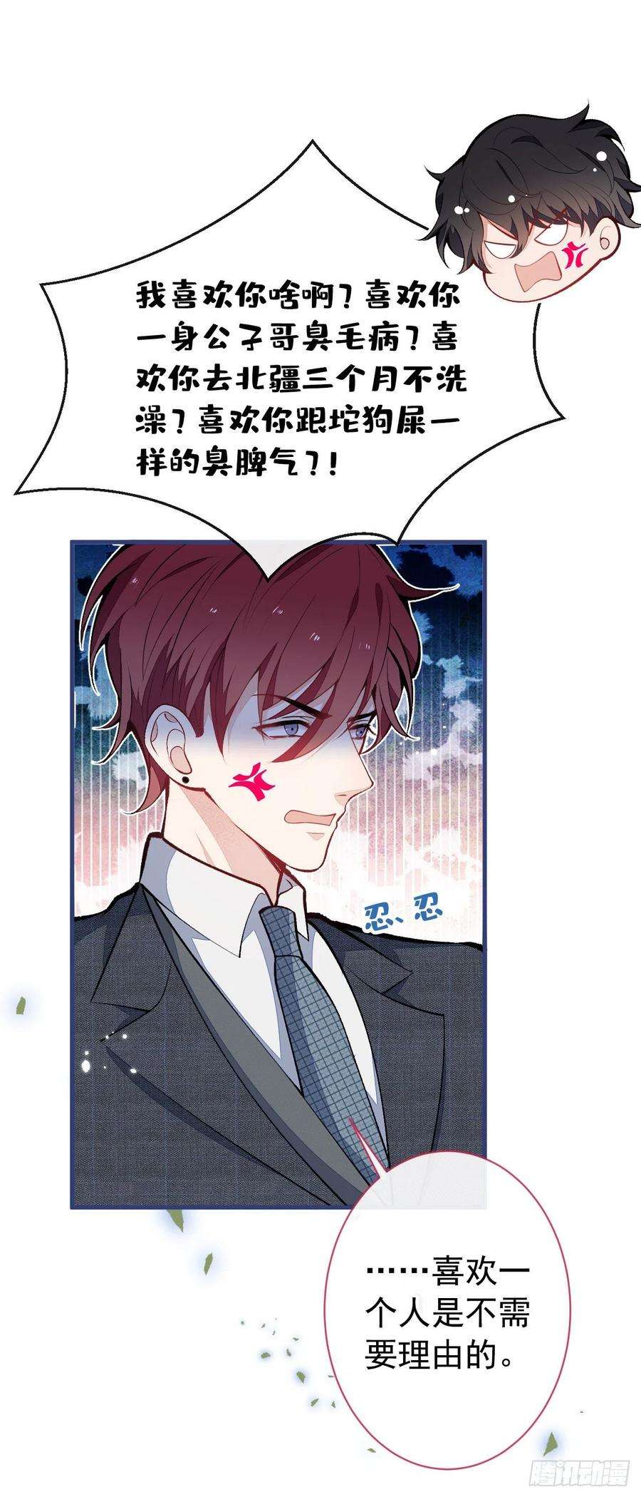 又被男神撩上热搜131话 把我自己赔给你