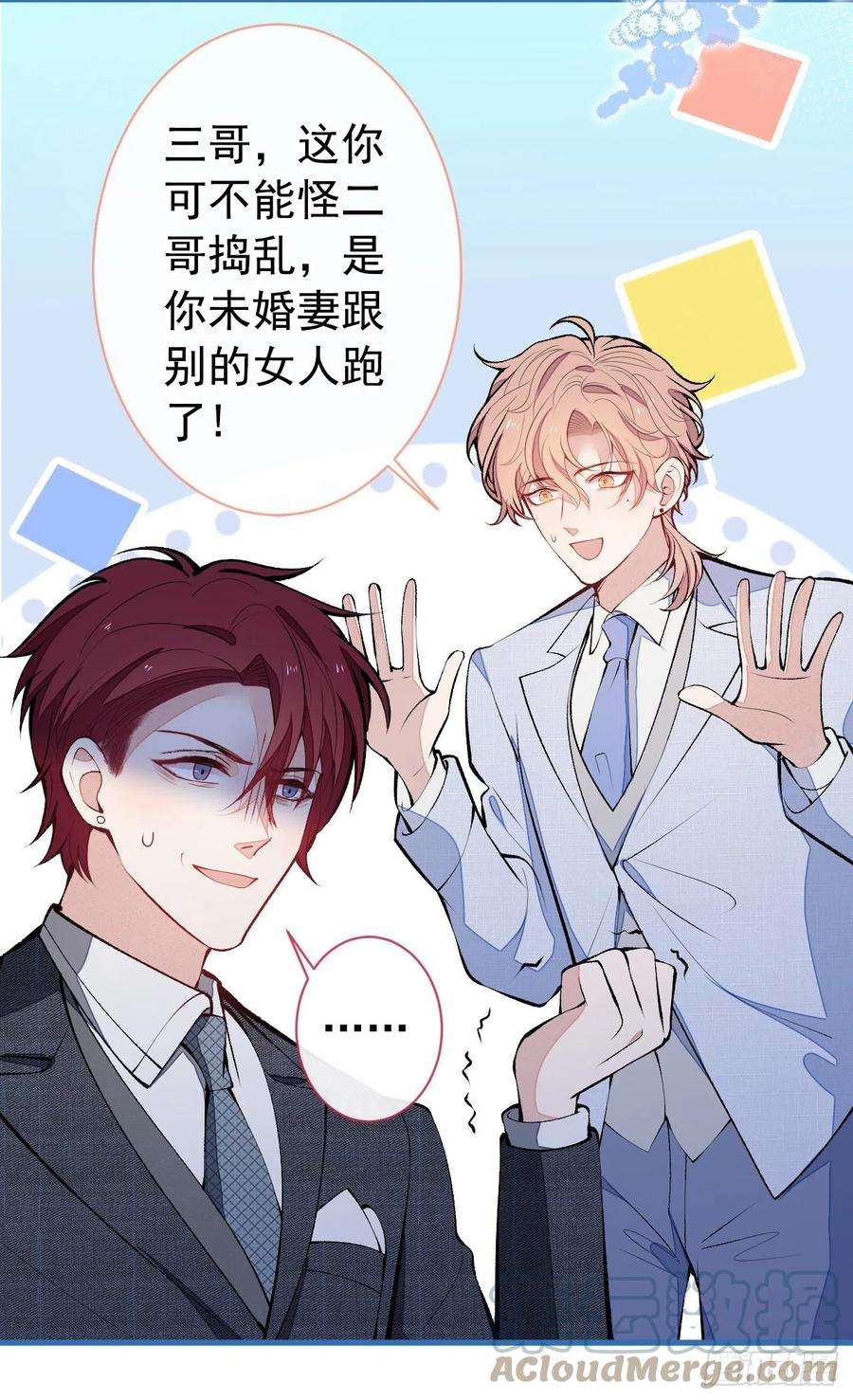 又被男神撩上热搜131话 把我自己赔给你