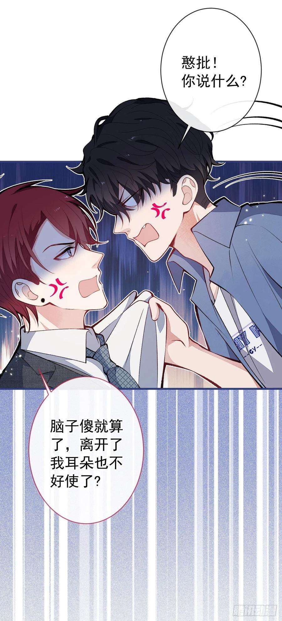 又被男神撩上热搜131话 把我自己赔给你