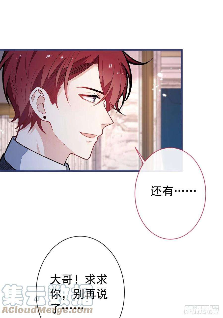 又被男神撩上热搜131话 把我自己赔给你