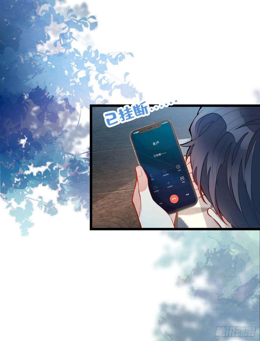 又被男神撩上热搜3话 顾亦铭你又来撩我！