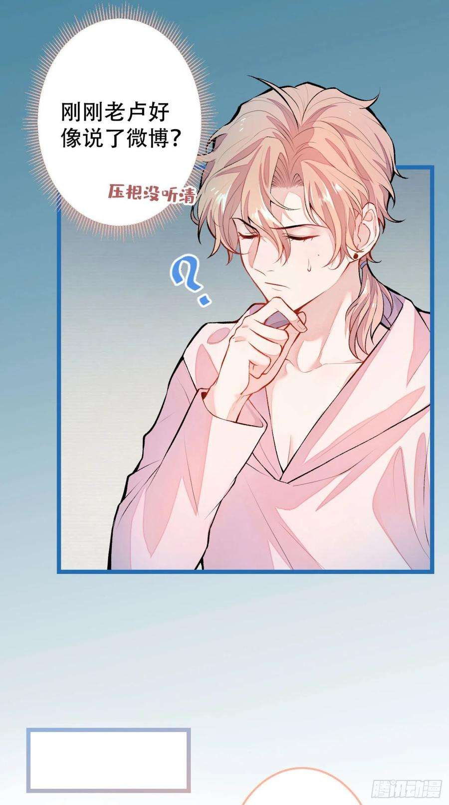 又被男神撩上热搜3话 顾亦铭你又来撩我！