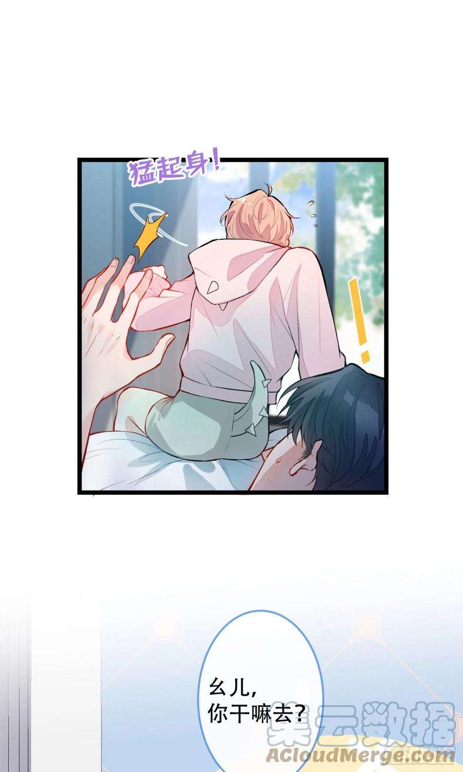 又被男神撩上热搜3话 顾亦铭你又来撩我！