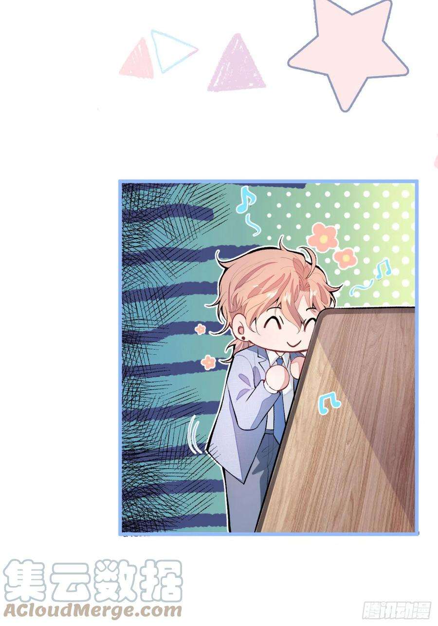 又被男神撩上热搜3话 顾亦铭你又来撩我！