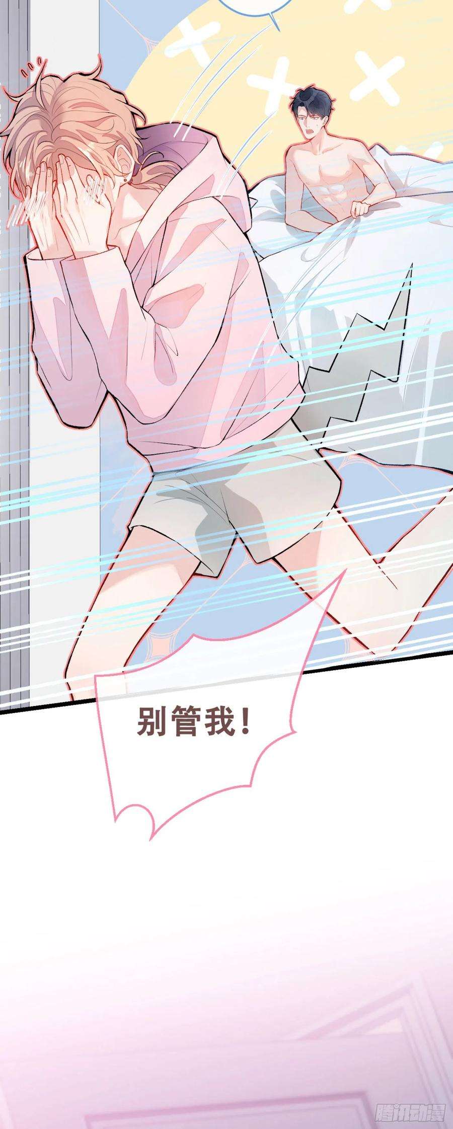 又被男神撩上热搜3话 顾亦铭你又来撩我！