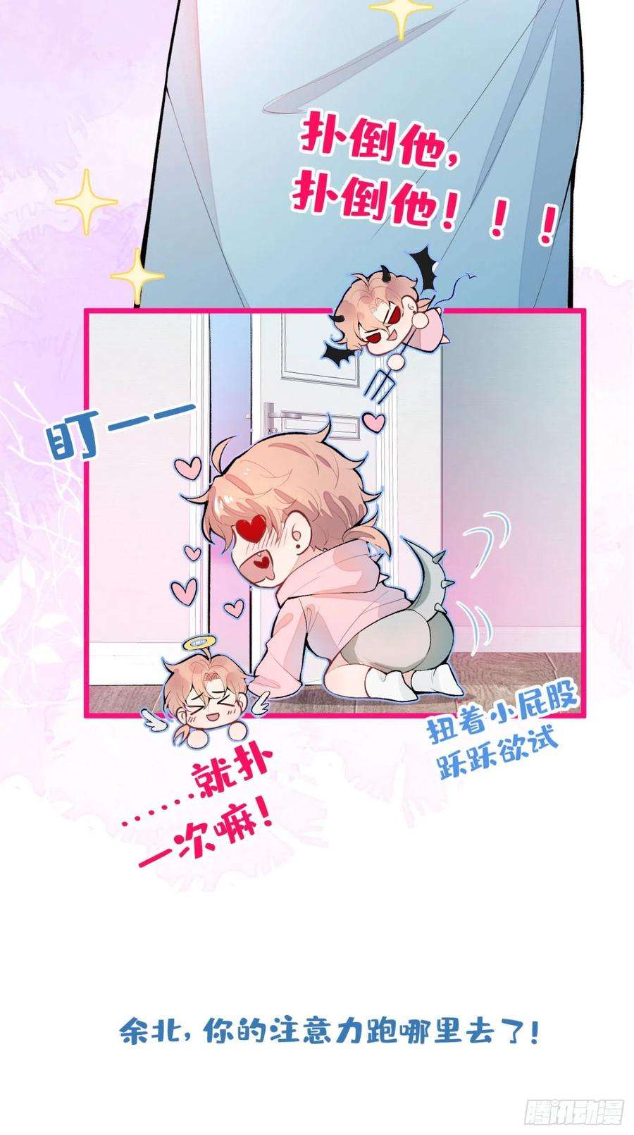 又被男神撩上热搜3话 顾亦铭你又来撩我！