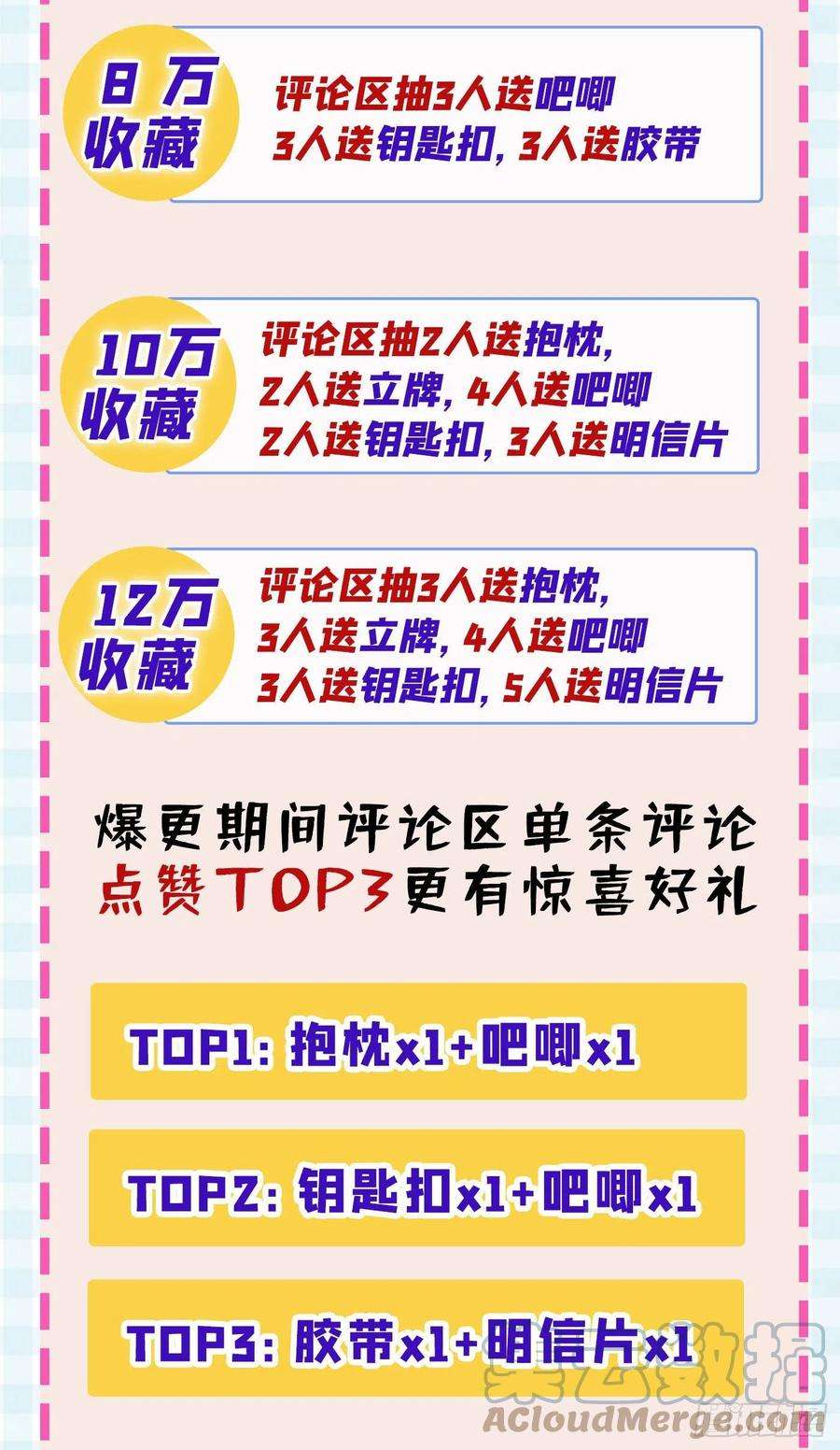 又被男神撩上热搜3话 顾亦铭你又来撩我！