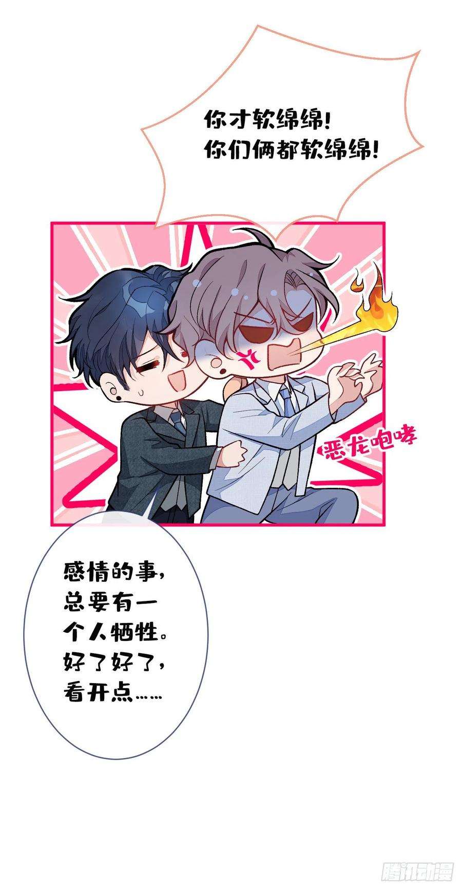 又被男神撩上热搜132话 妈你这是崇洋媚外