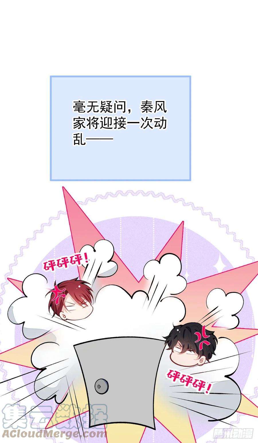 又被男神撩上热搜132话 妈你这是崇洋媚外