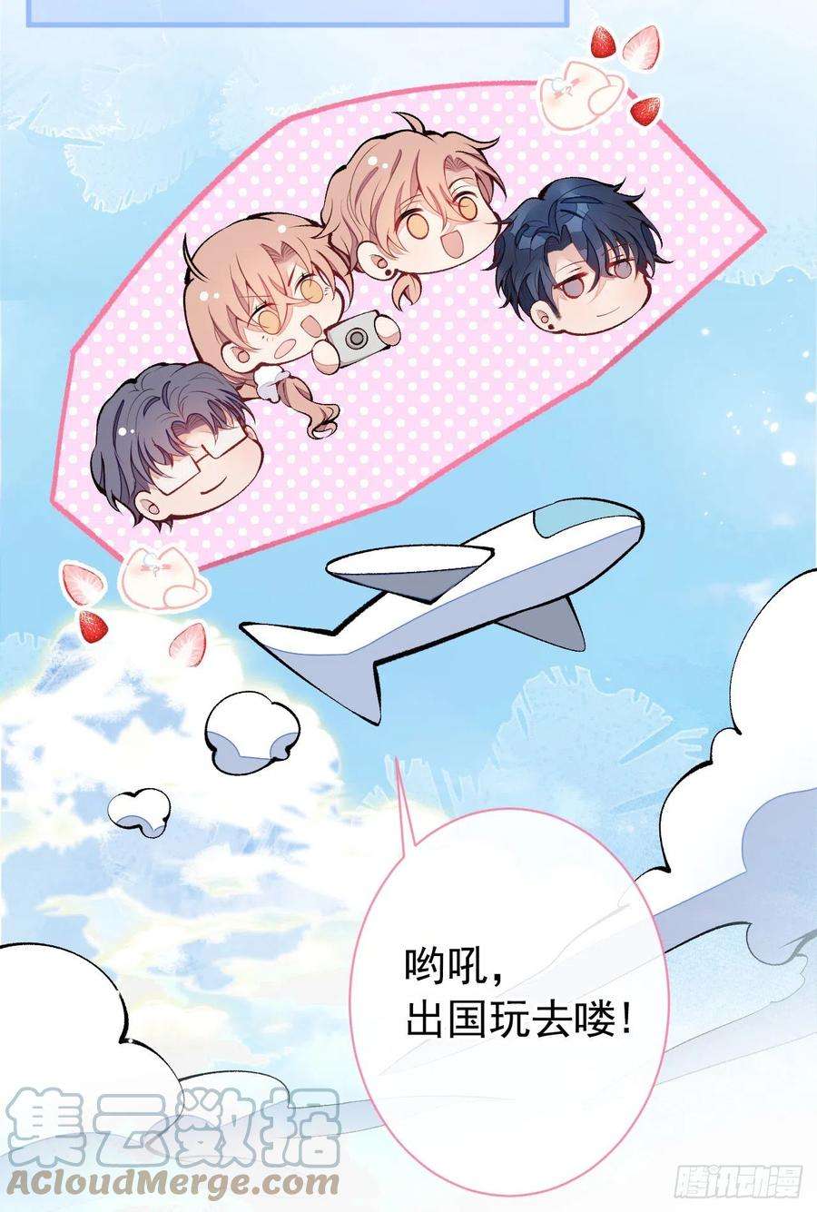 又被男神撩上热搜132话 妈你这是崇洋媚外