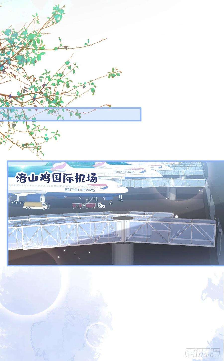 又被男神撩上热搜132话 妈你这是崇洋媚外