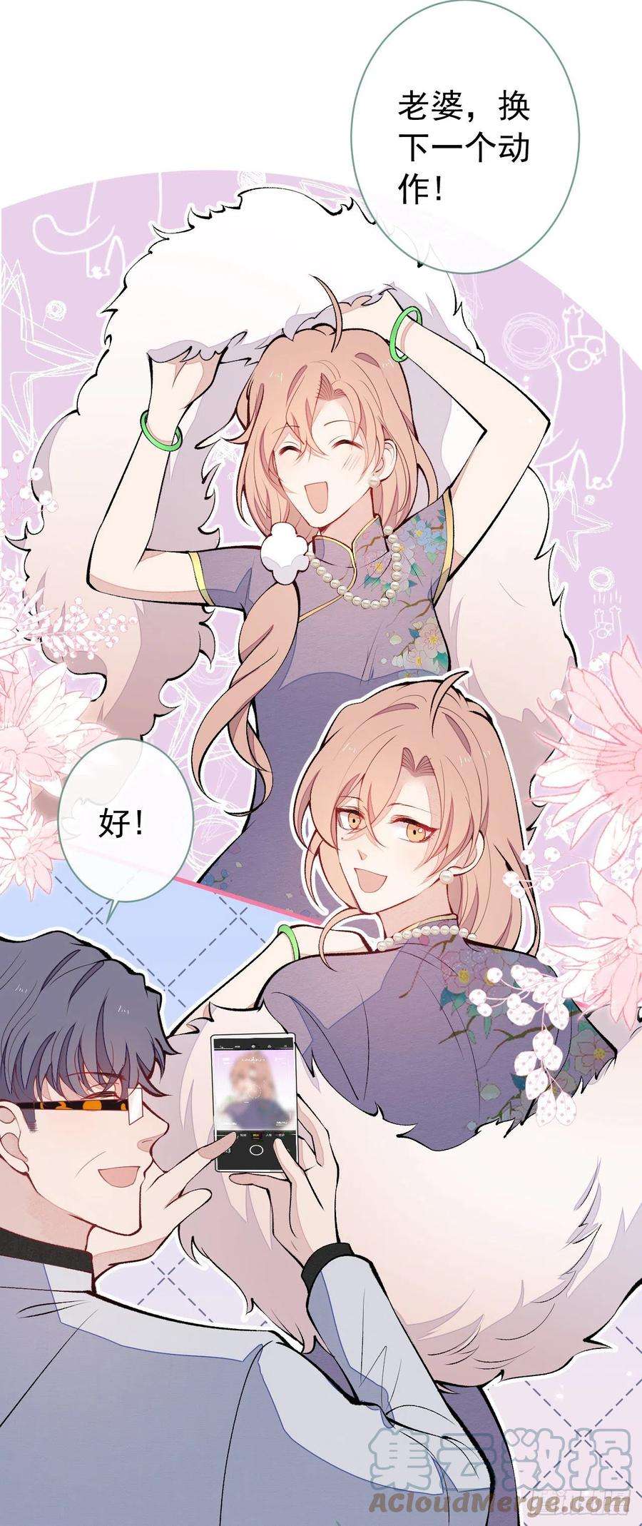 又被男神撩上热搜132话 妈你这是崇洋媚外