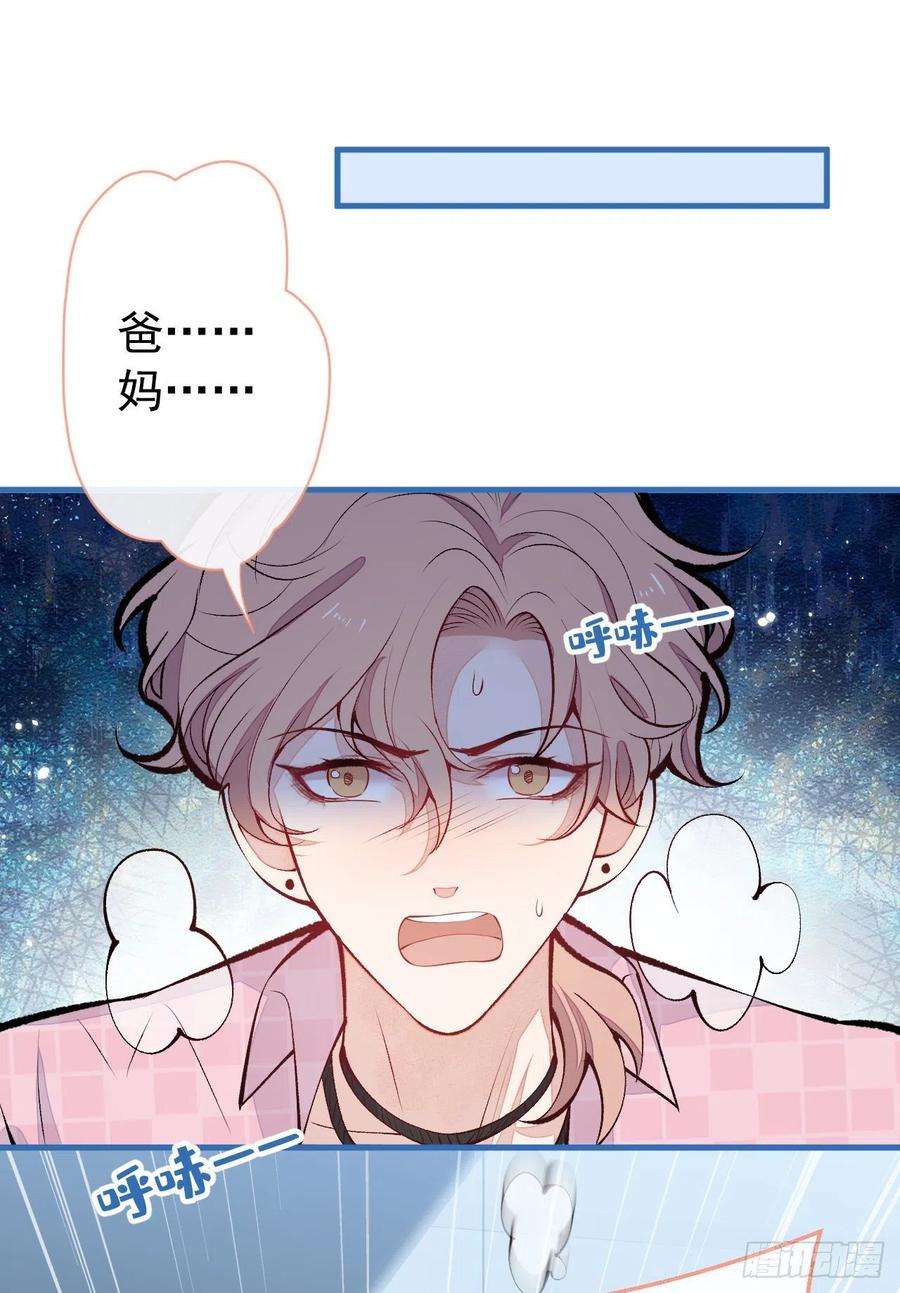 又被男神撩上热搜132话 妈你这是崇洋媚外