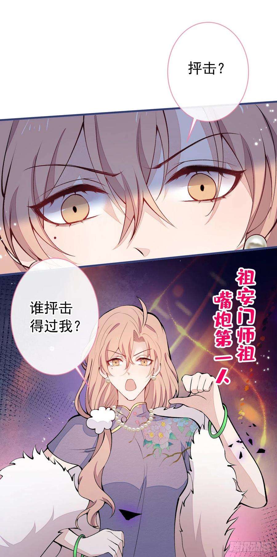 又被男神撩上热搜132话 妈你这是崇洋媚外