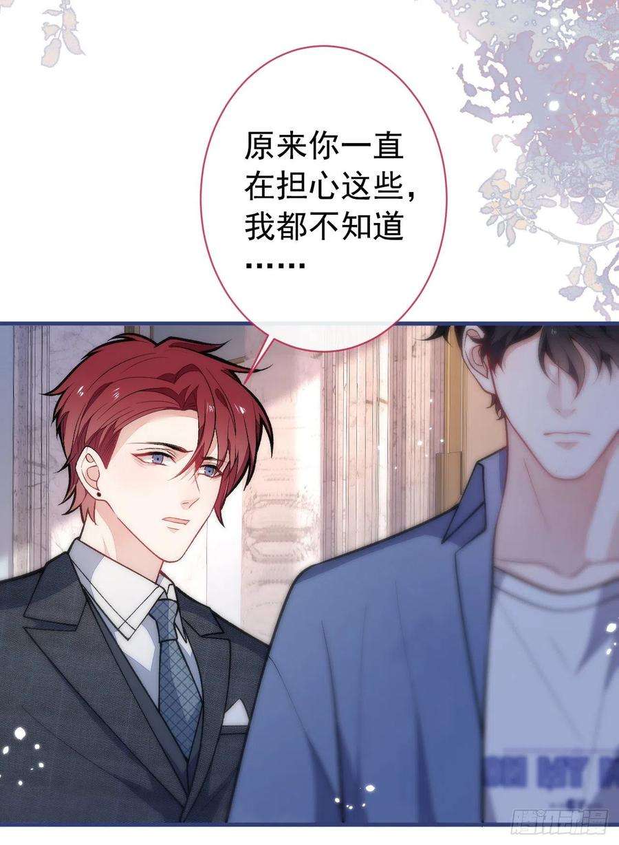 又被男神撩上热搜132话 妈你这是崇洋媚外