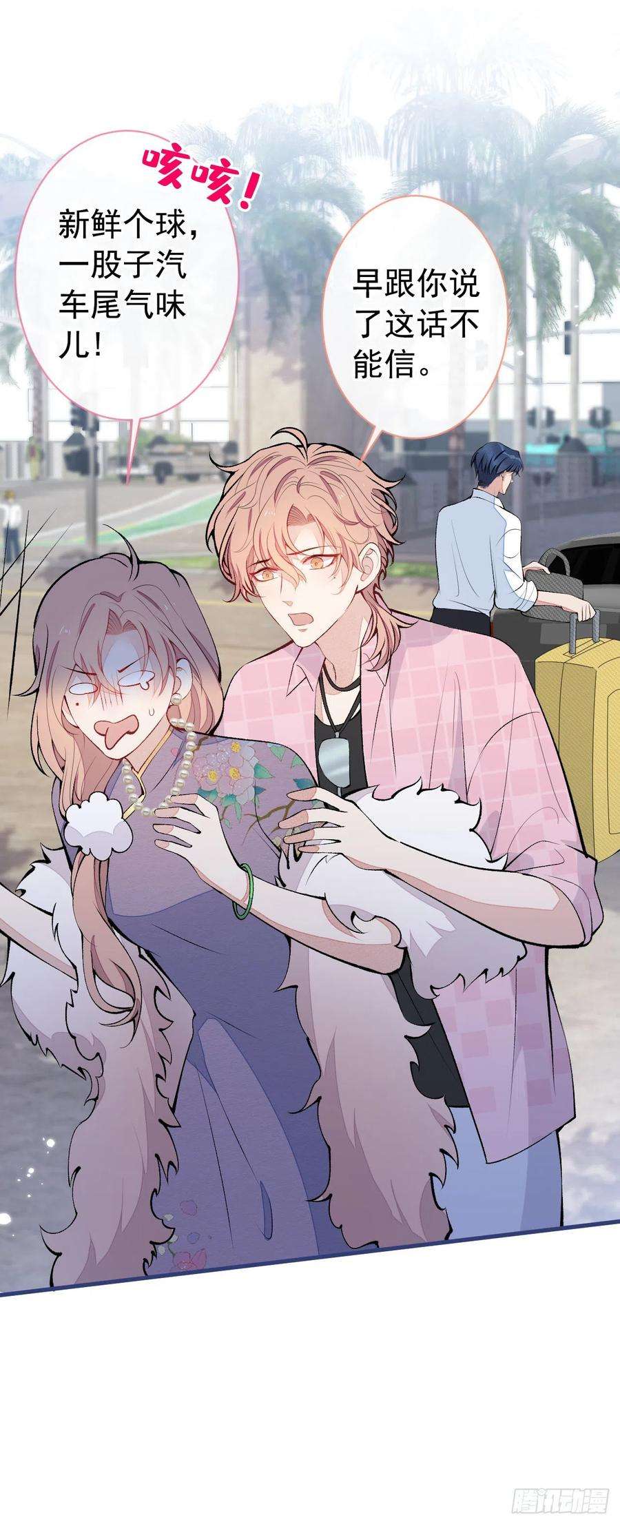 又被男神撩上热搜132话 妈你这是崇洋媚外