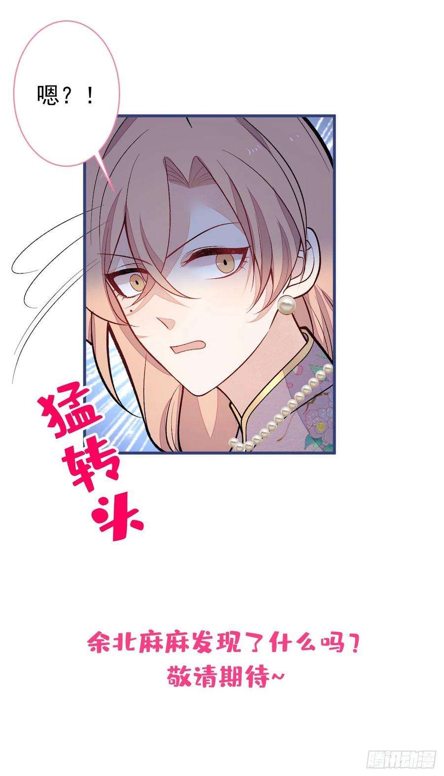 又被男神撩上热搜132话 妈你这是崇洋媚外