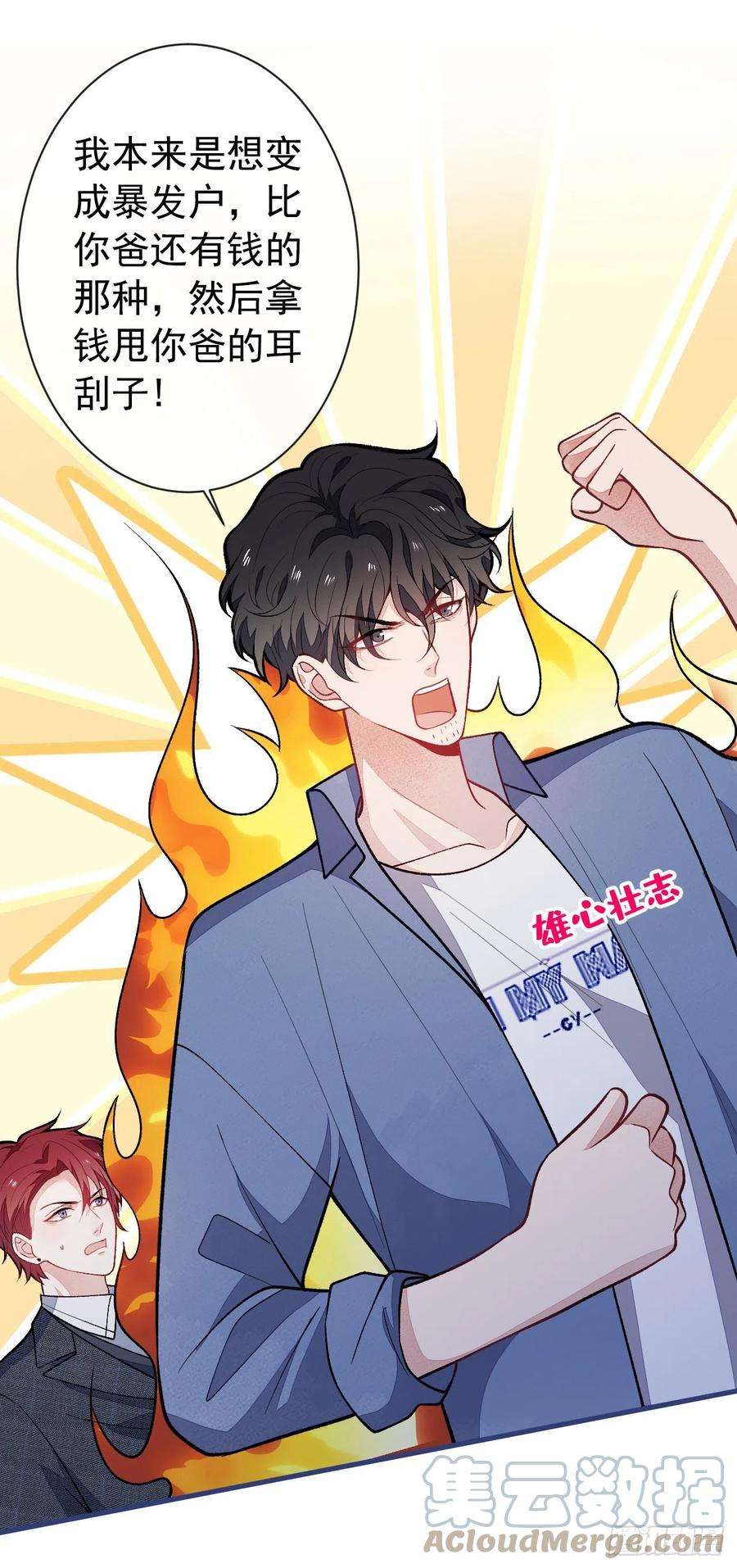 又被男神撩上热搜132话 妈你这是崇洋媚外