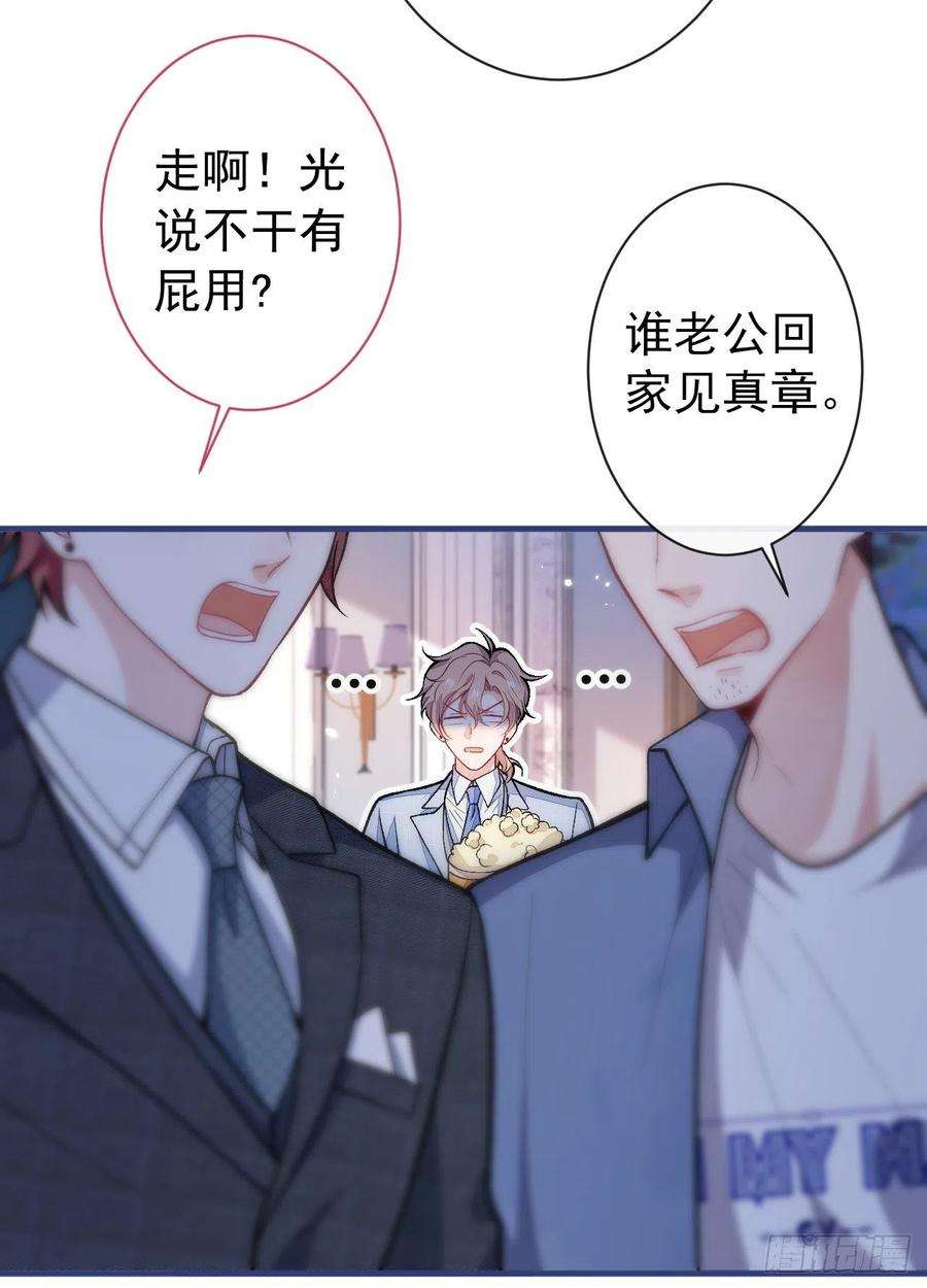 又被男神撩上热搜132话 妈你这是崇洋媚外