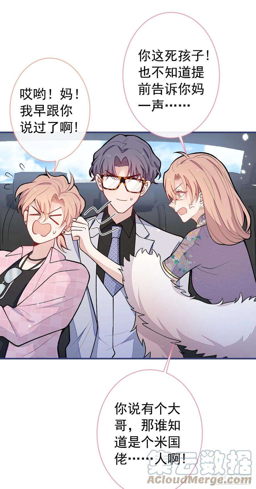 又被男神撩上热搜133话 米国版大儿砸？！