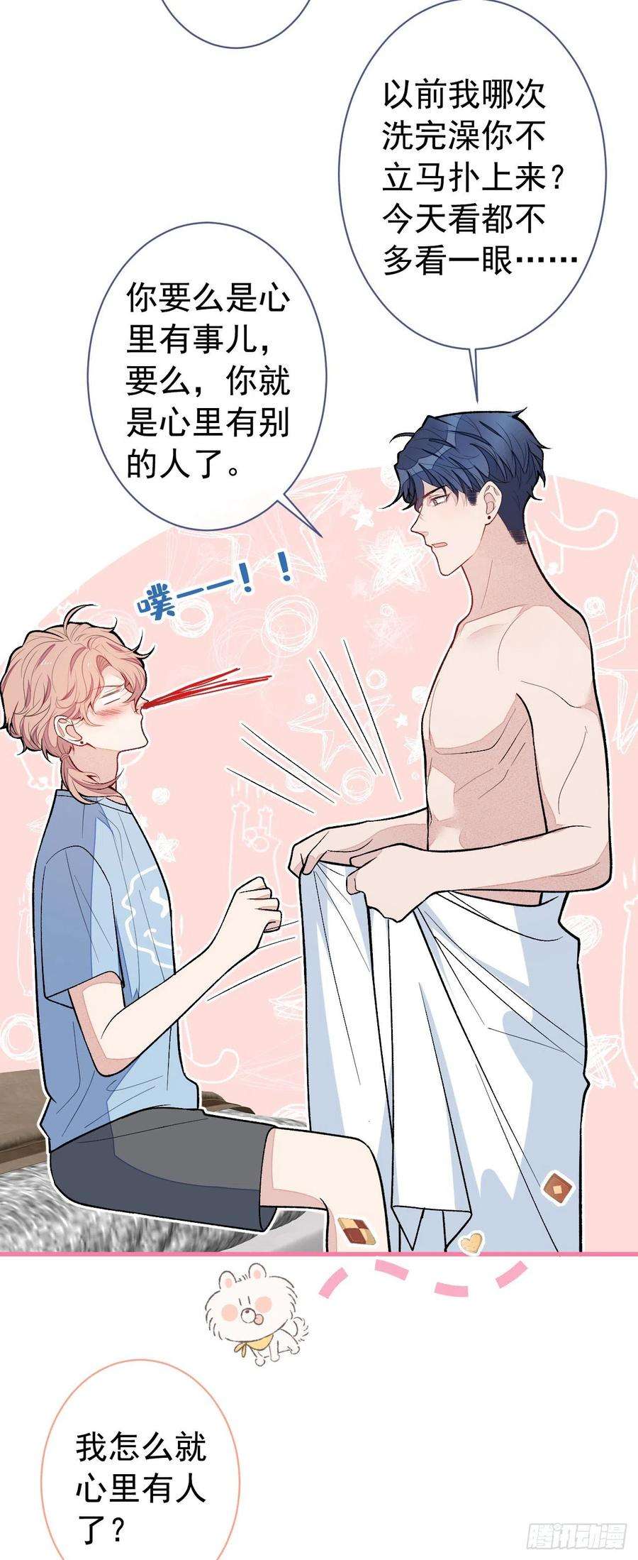 又被男神撩上热搜133话 米国版大儿砸？！