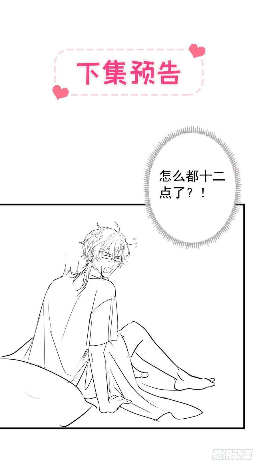 又被男神撩上热搜133话 米国版大儿砸？！