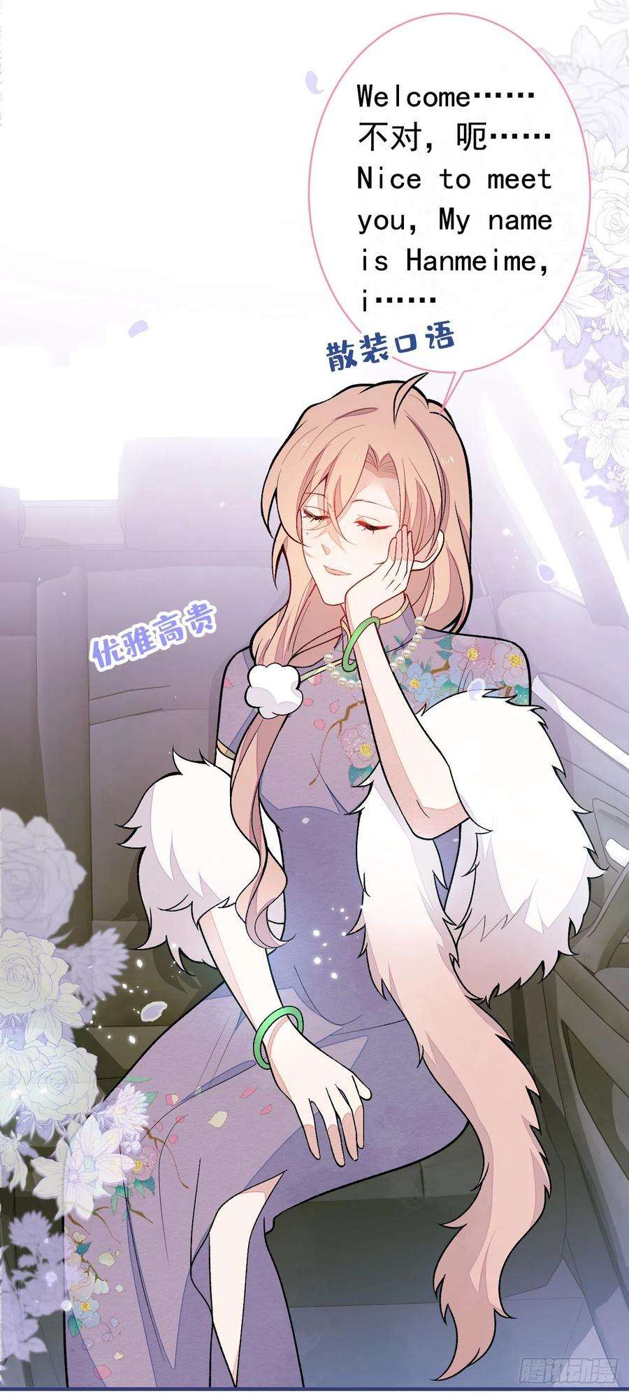 又被男神撩上热搜133话 米国版大儿砸？！