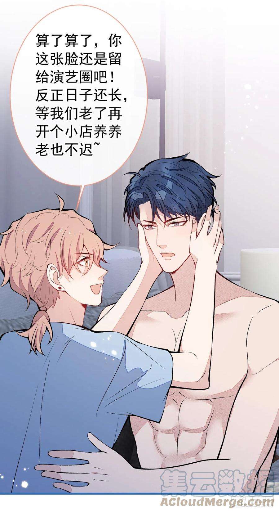 又被男神撩上热搜134话 要听老板的话~