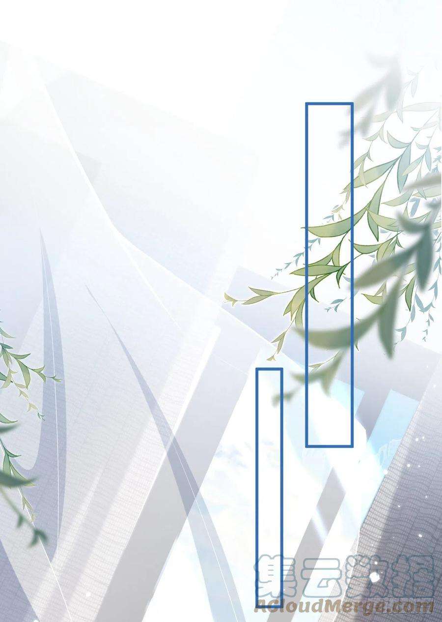 又被男神撩上热搜134话 要听老板的话~