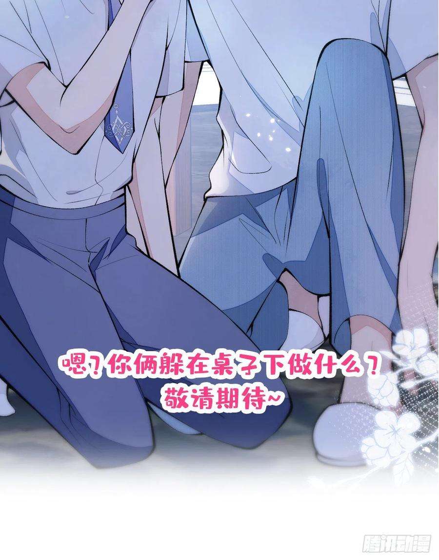 又被男神撩上热搜134话 要听老板的话~