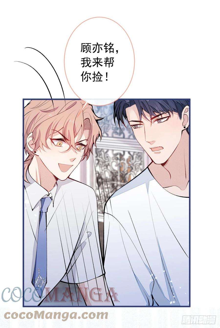 又被男神撩上热搜135话 你做了什么交易