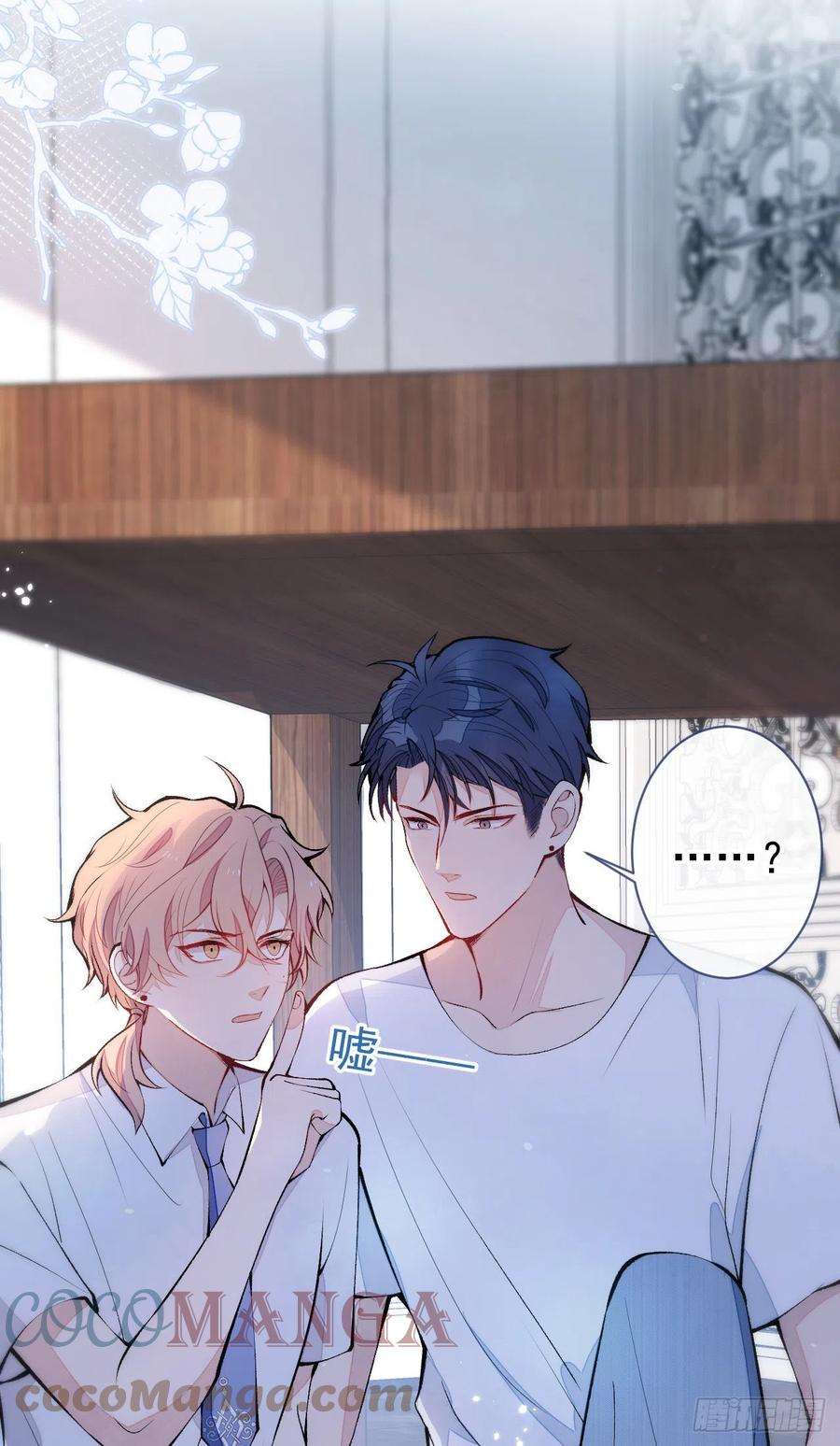 又被男神撩上热搜135话 你做了什么交易