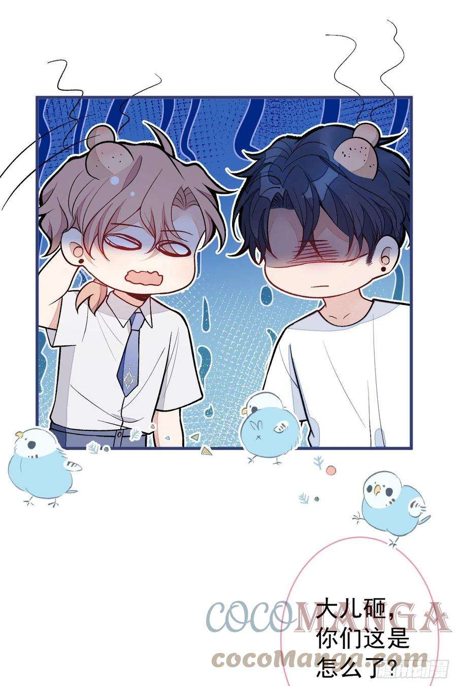 又被男神撩上热搜135话 你做了什么交易