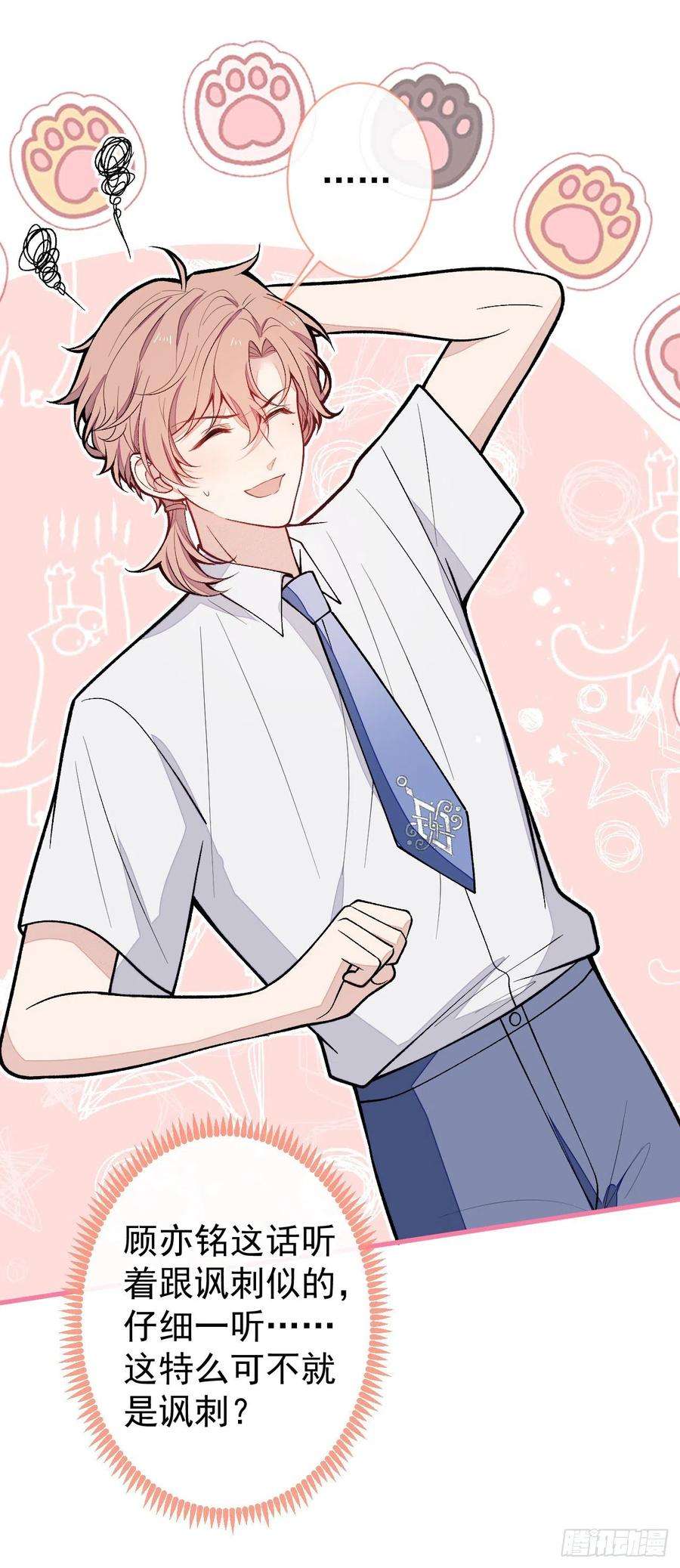 又被男神撩上热搜135话 你做了什么交易