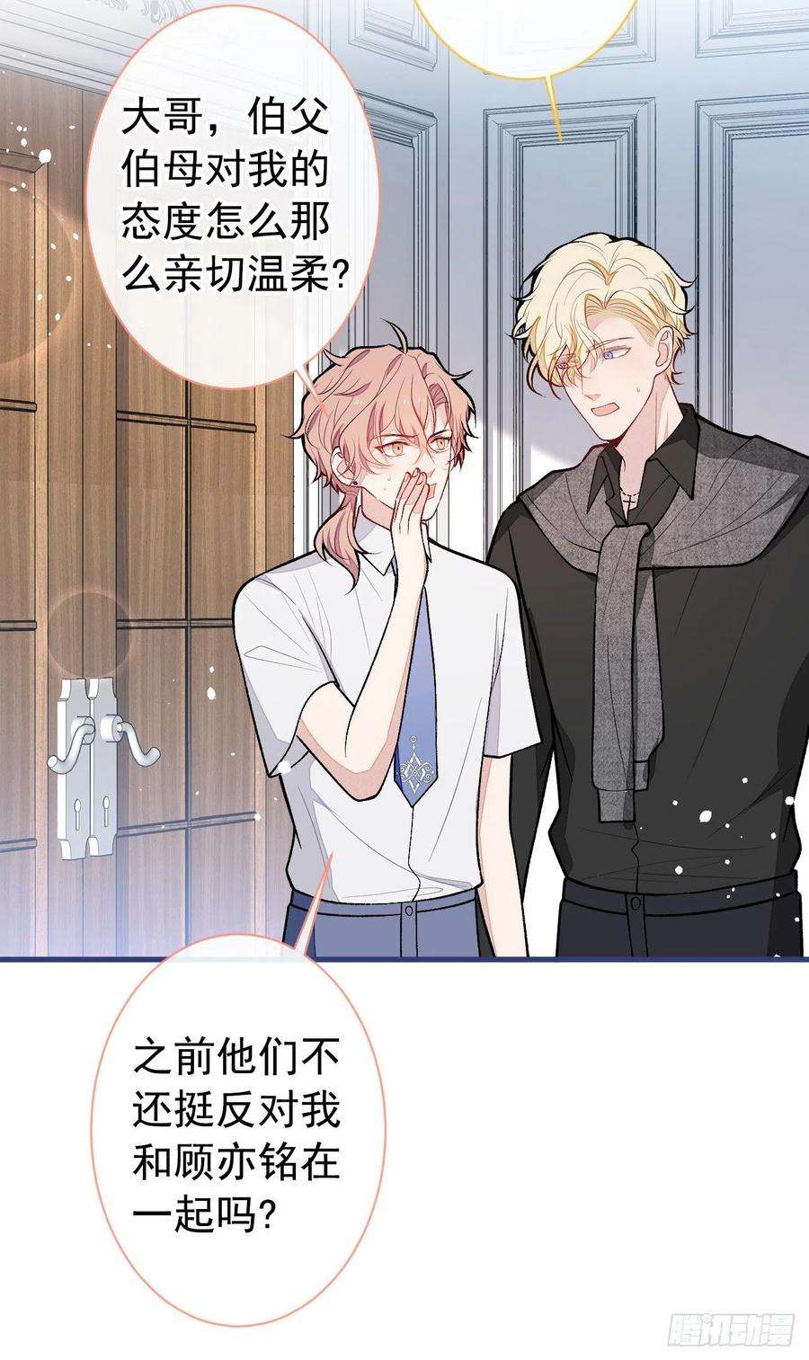 又被男神撩上热搜135话 你做了什么交易