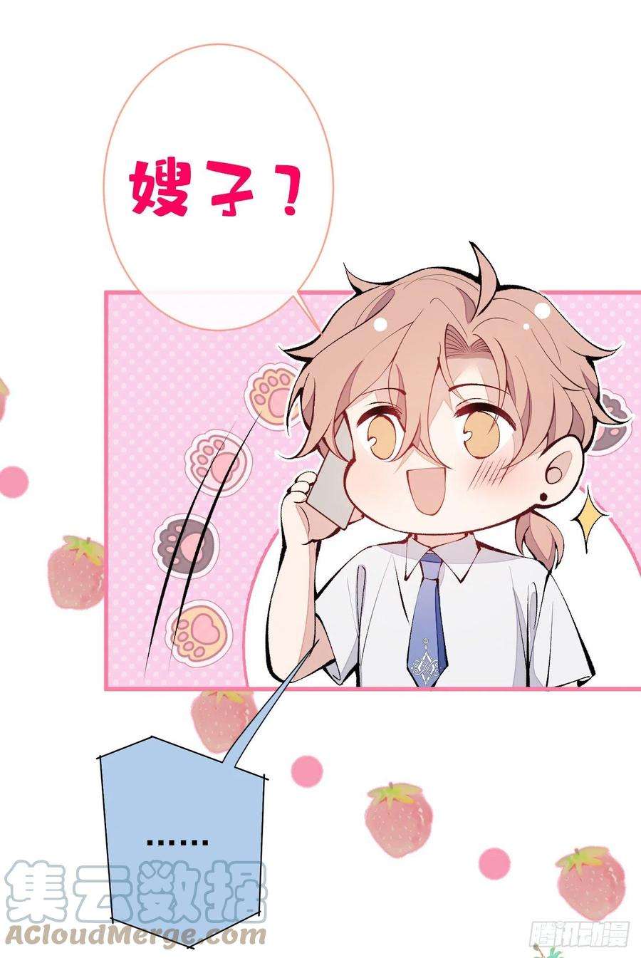 又被男神撩上热搜136话 婚外恋实锤了！