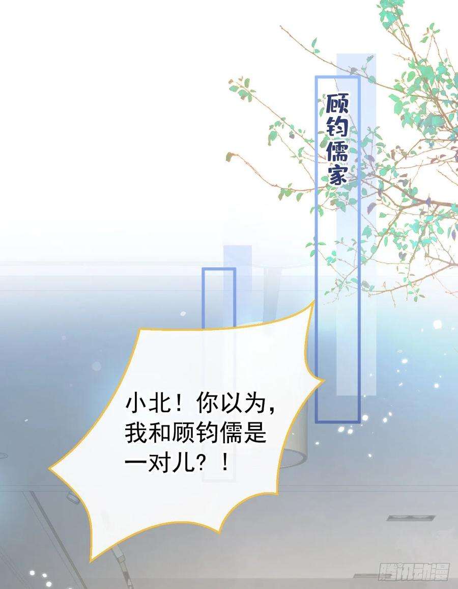 又被男神撩上热搜136话 婚外恋实锤了！