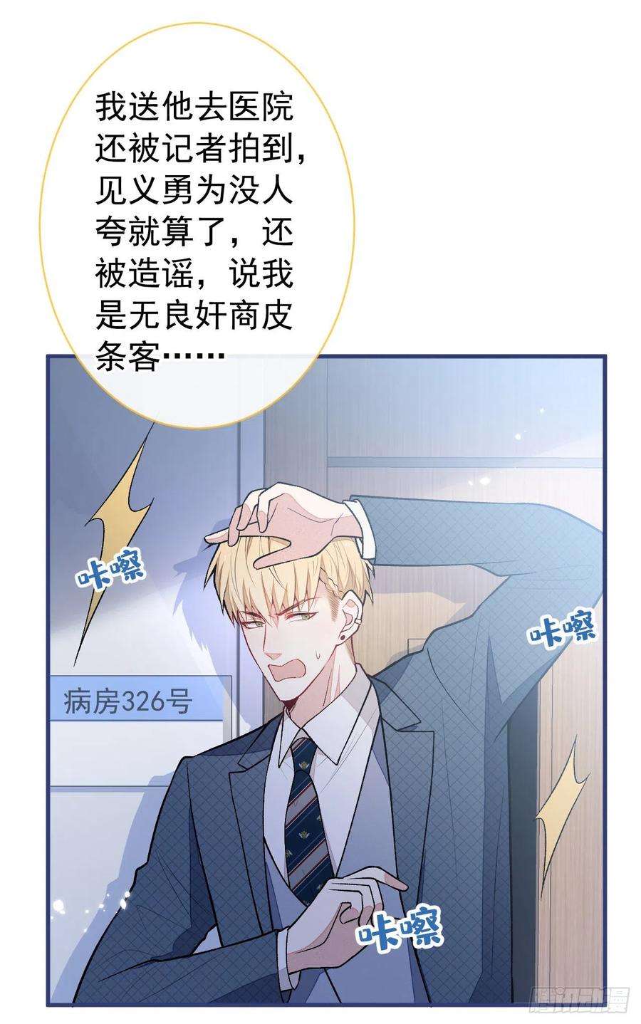 又被男神撩上热搜136话 婚外恋实锤了！