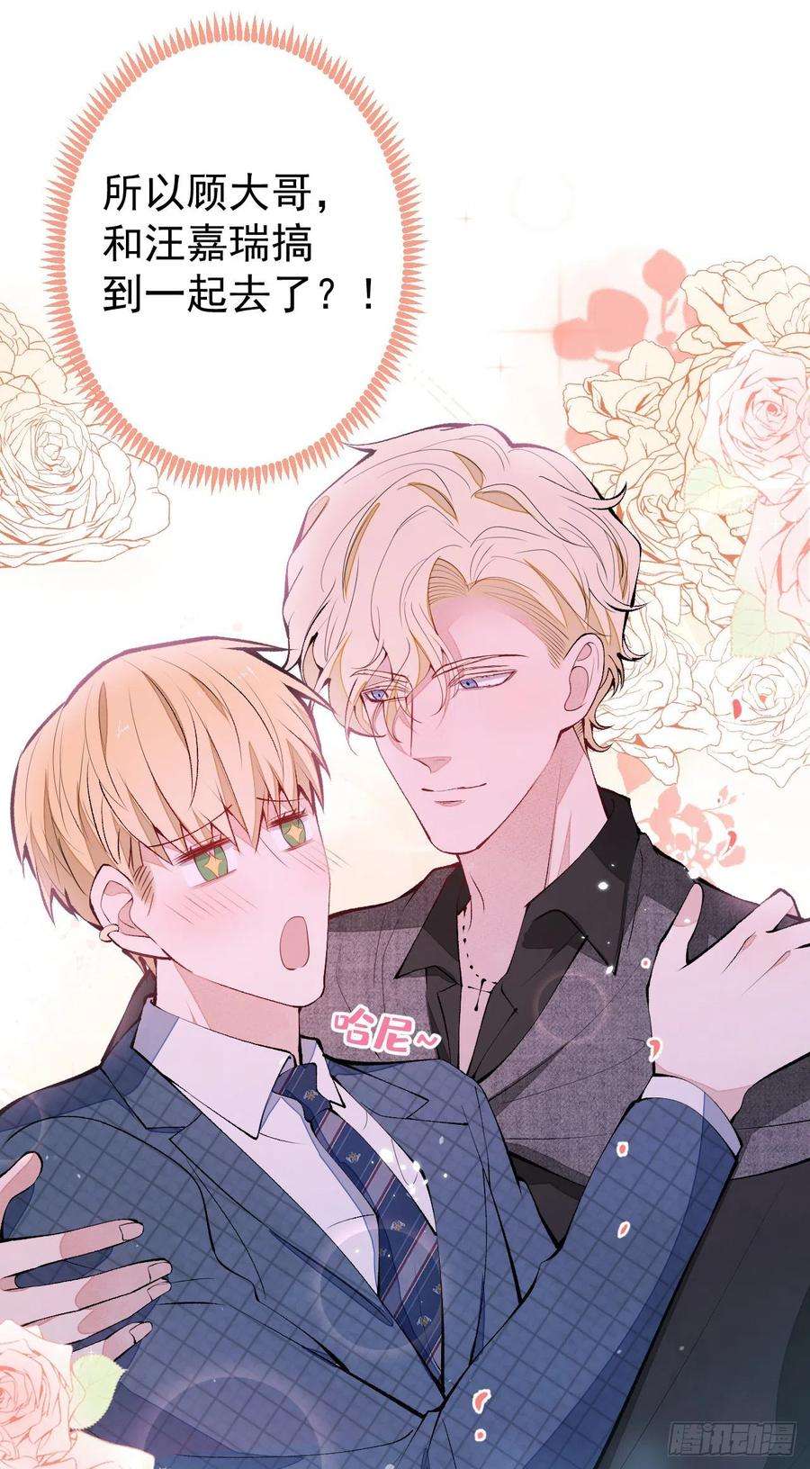 又被男神撩上热搜136话 婚外恋实锤了！