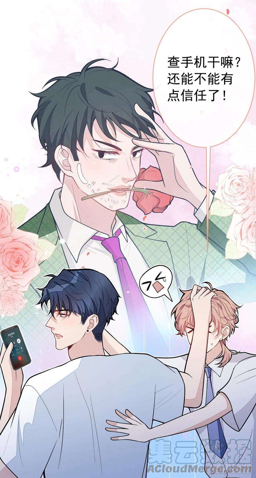 又被男神撩上热搜136话 婚外恋实锤了！