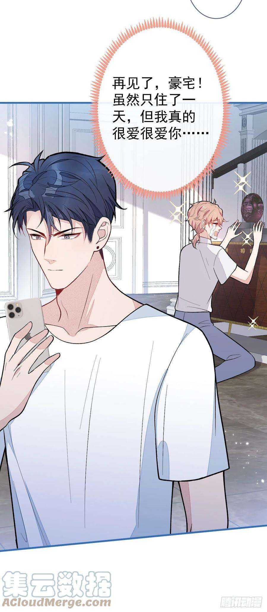 又被男神撩上热搜136话 婚外恋实锤了！