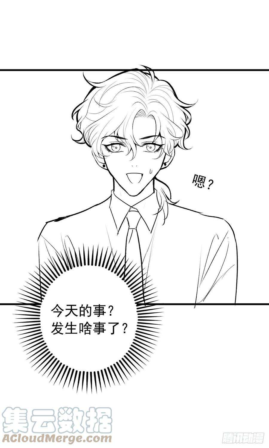 又被男神撩上热搜136话 婚外恋实锤了！