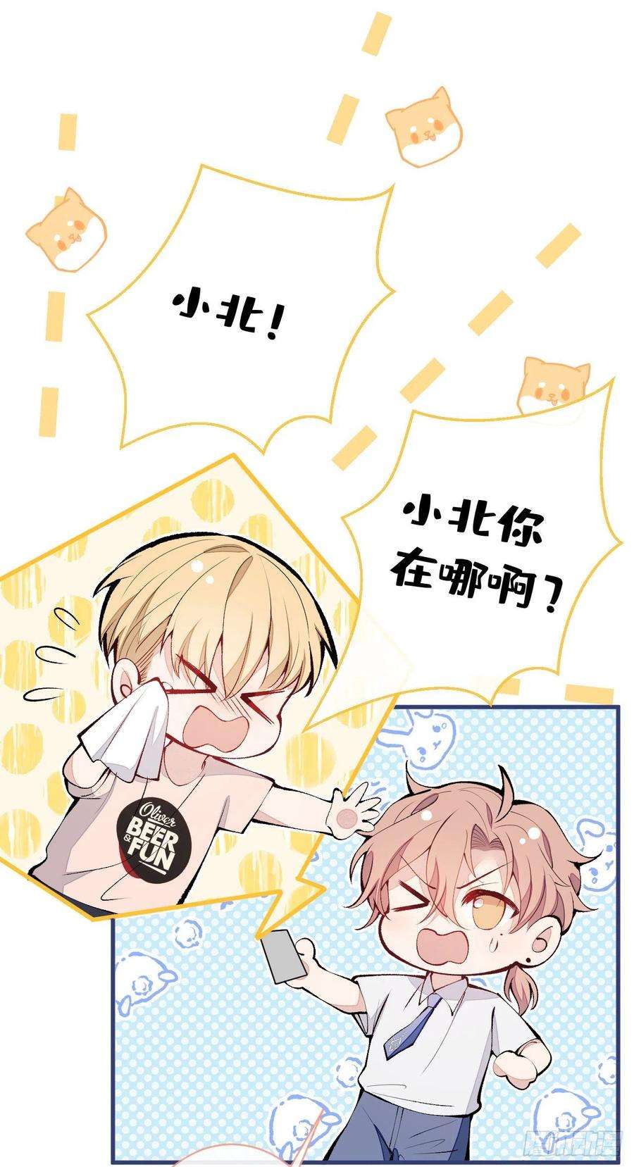 又被男神撩上热搜136话 婚外恋实锤了！