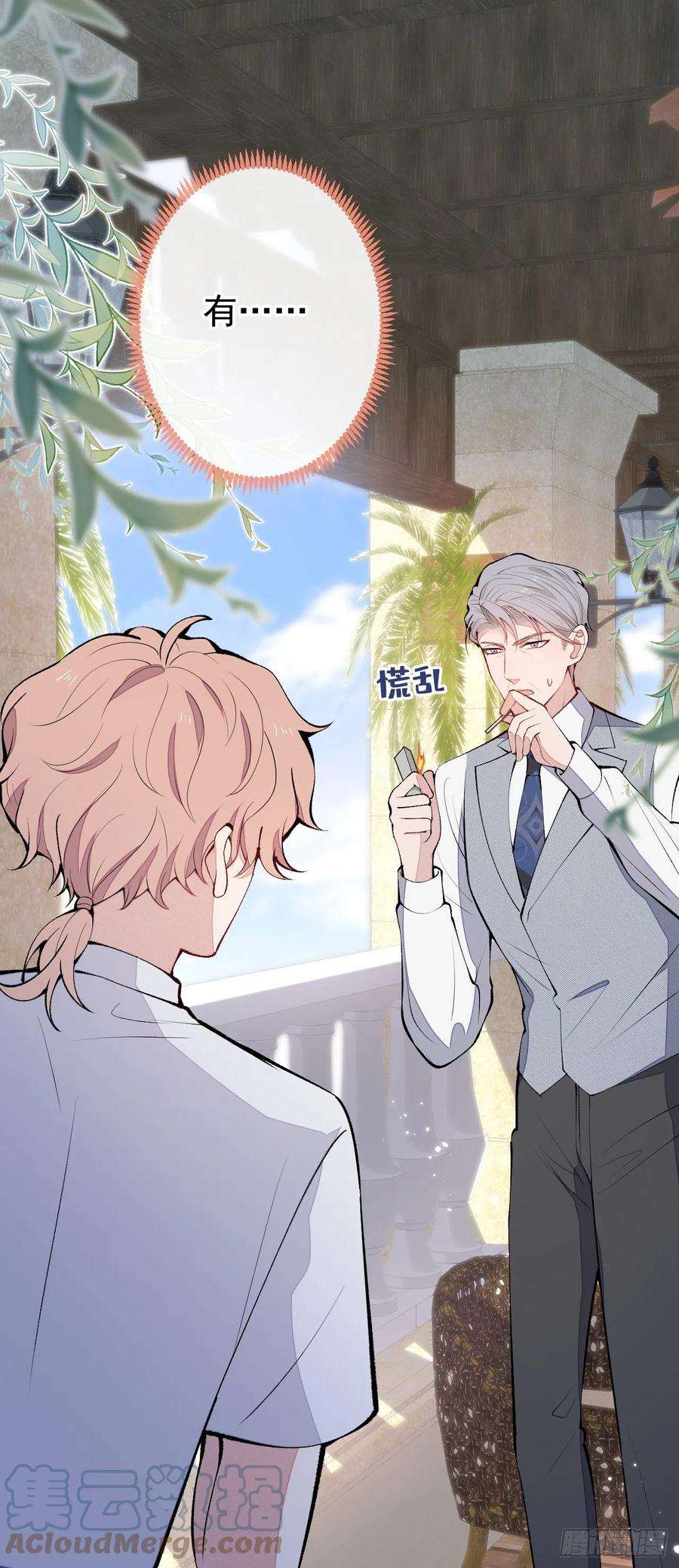 又被男神撩上热搜137话 别让你伯母知道了