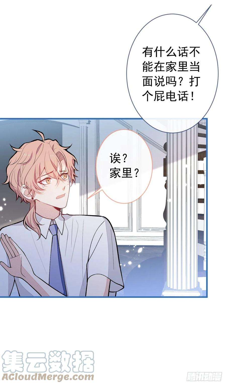 又被男神撩上热搜137话 别让你伯母知道了