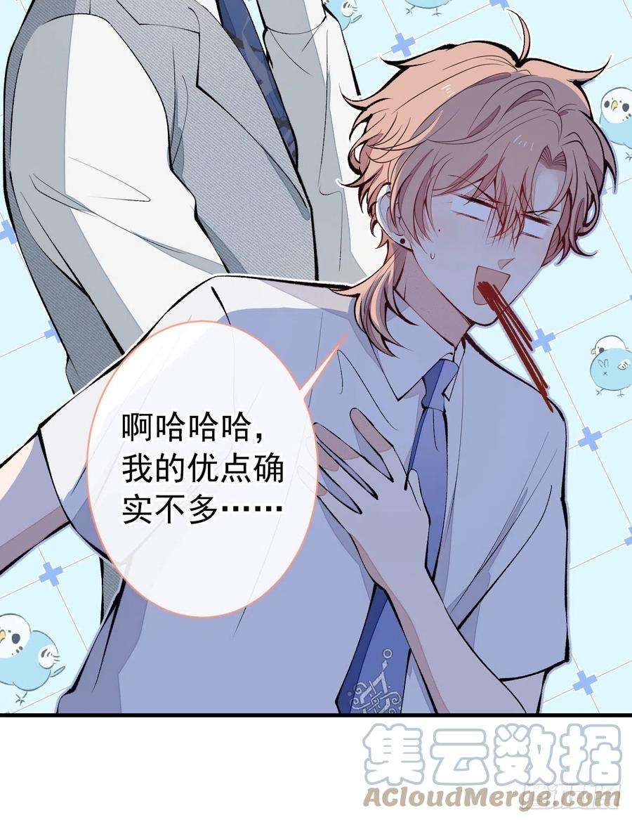 又被男神撩上热搜137话 别让你伯母知道了